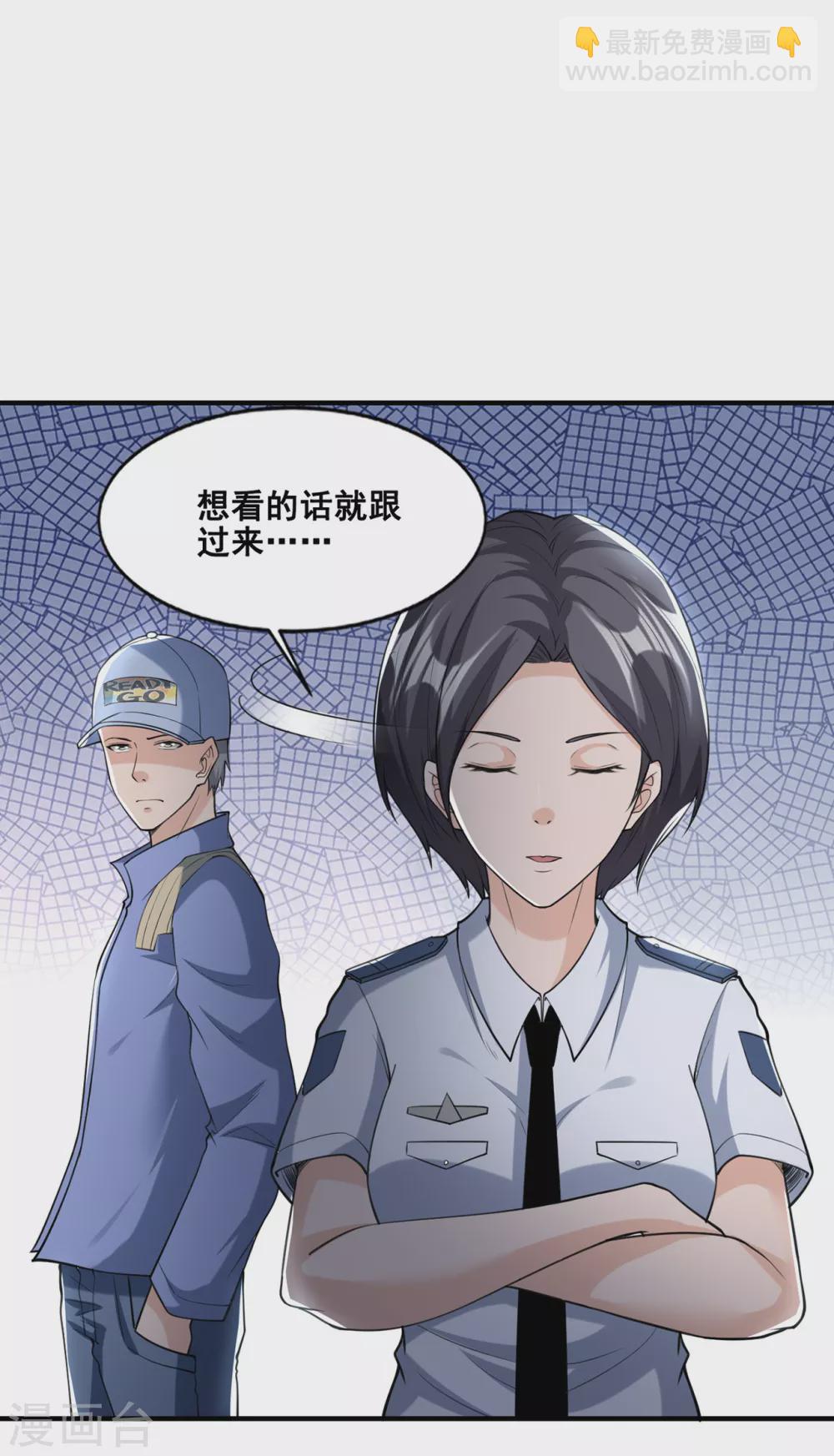 《半脑神探》第12话 活着的“头” 第33页