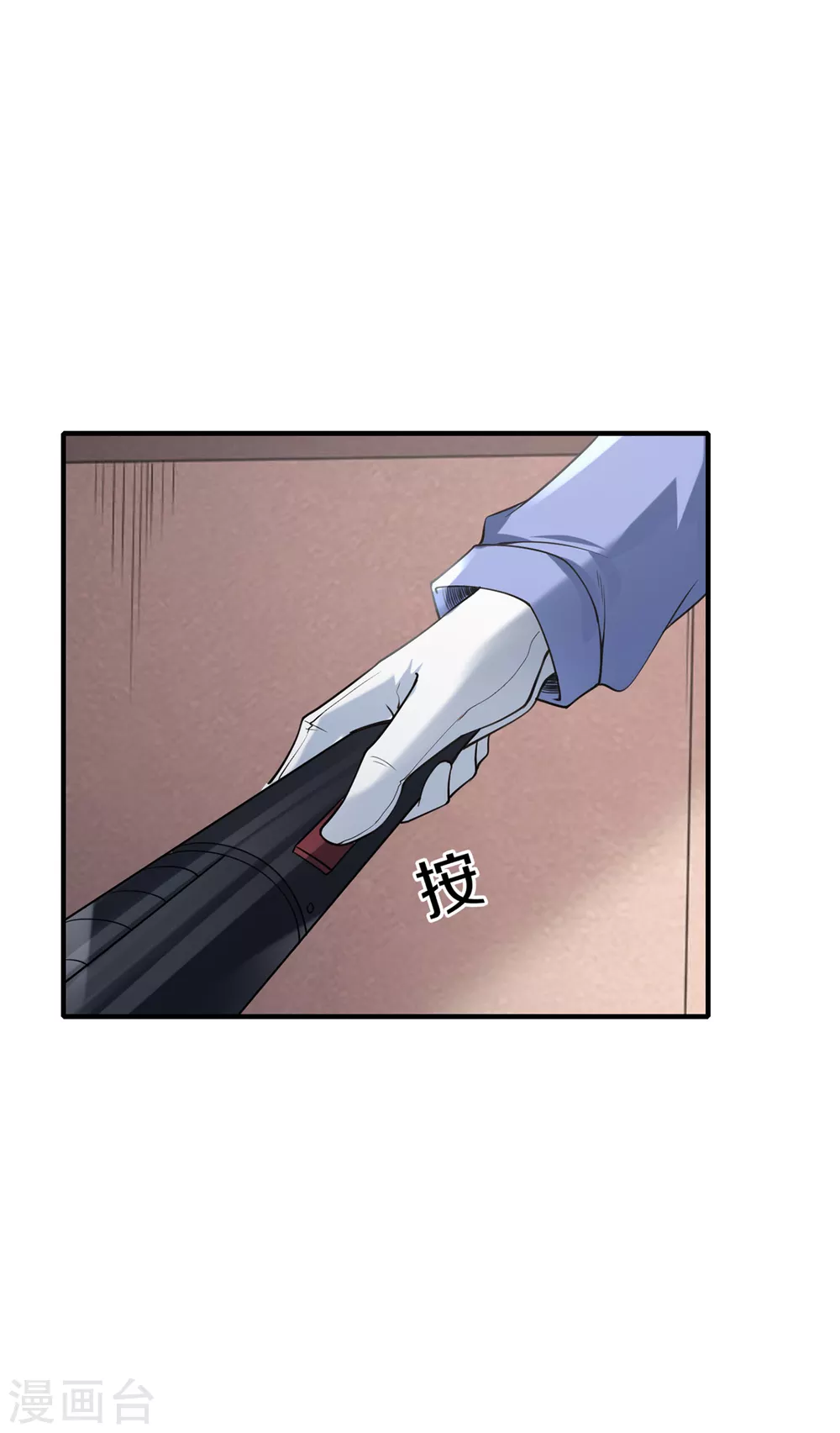 《半脑神探》第13话 神秘协议 第10页