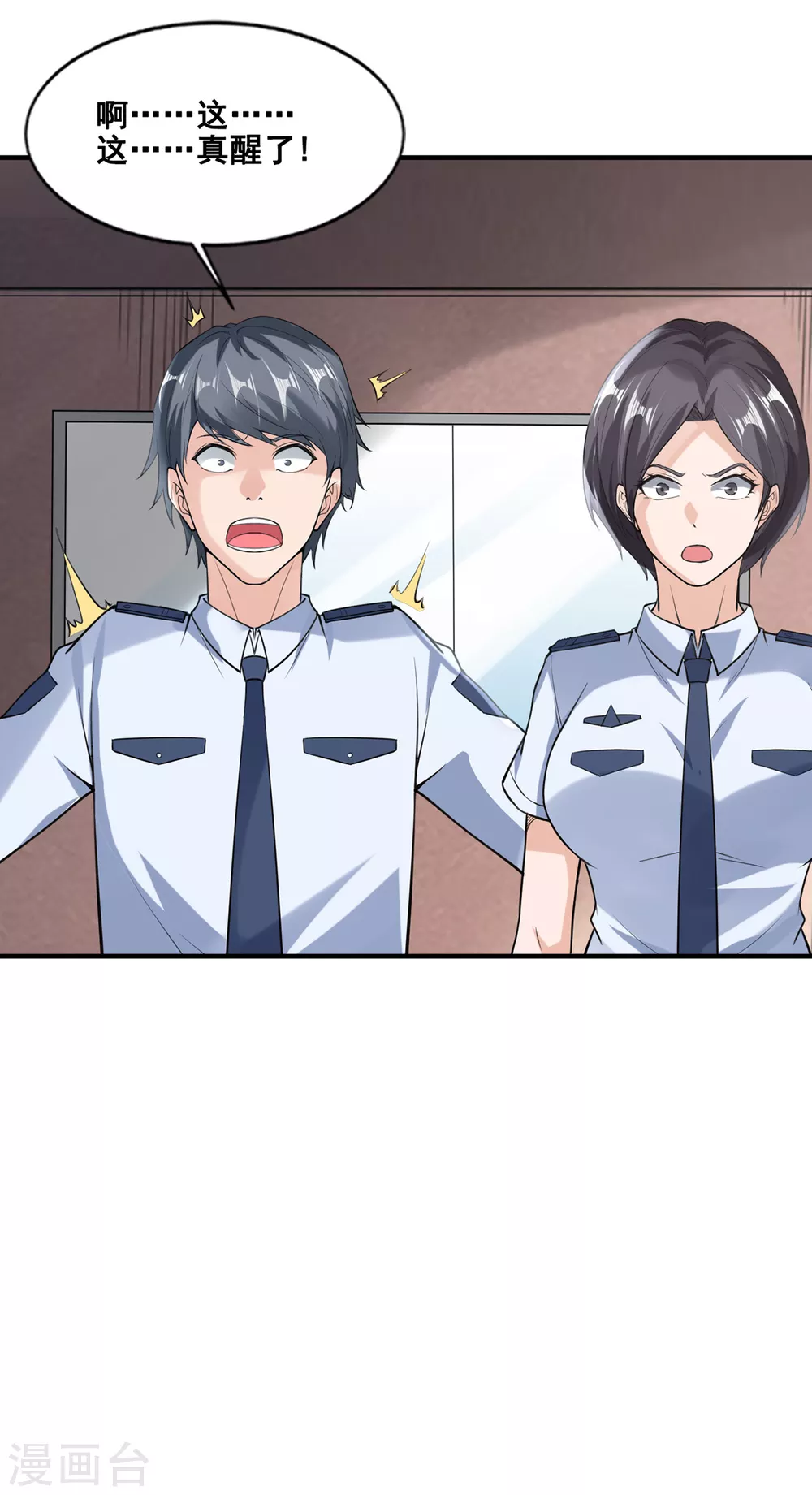 《半脑神探》第13话 神秘协议 第12页