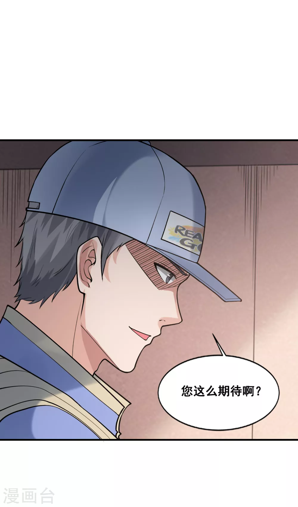 《半脑神探》第13话 神秘协议 第17页