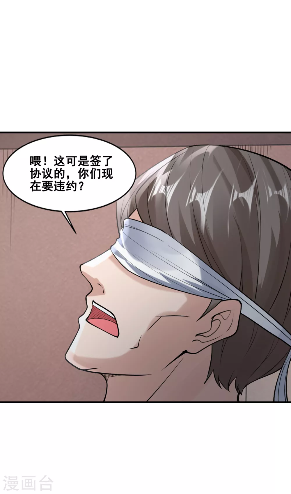 《半脑神探》第13话 神秘协议 第18页
