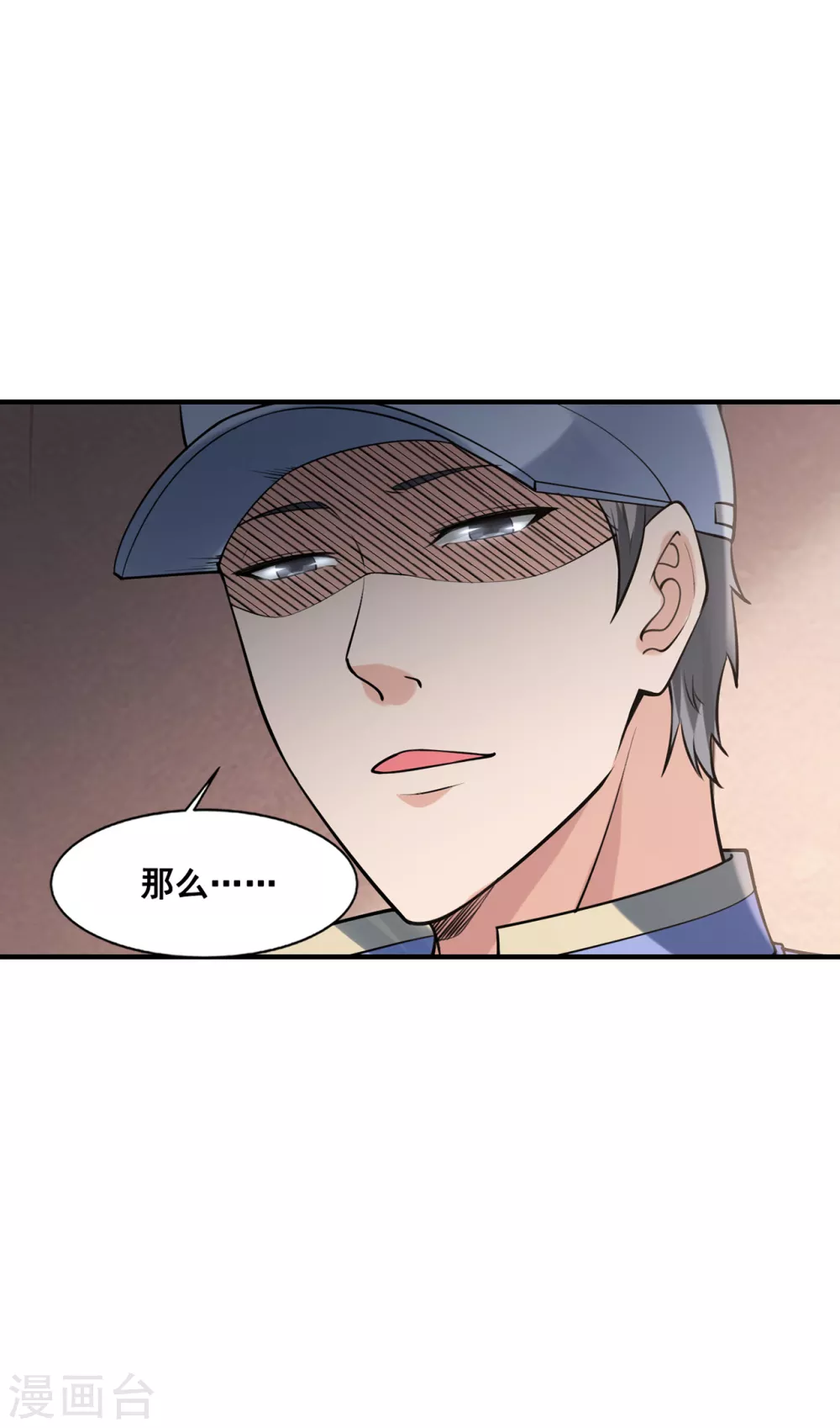 《半脑神探》第13话 神秘协议 第21页