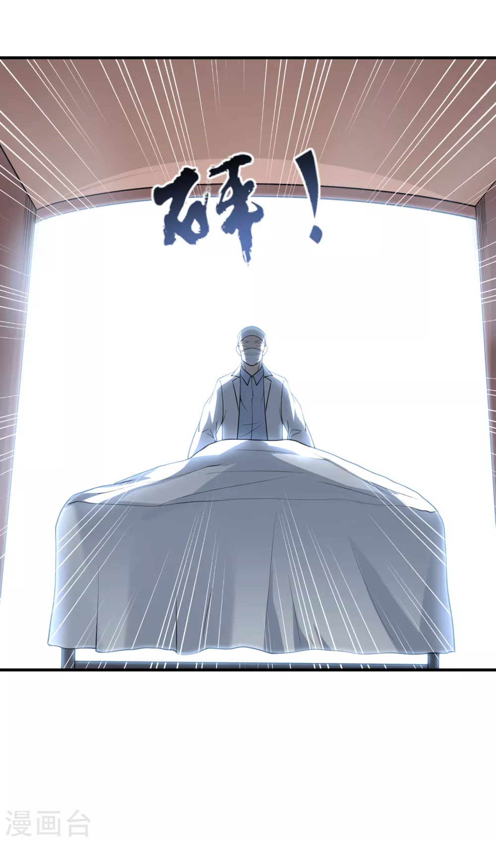 《半脑神探》第13话 神秘协议 第22页