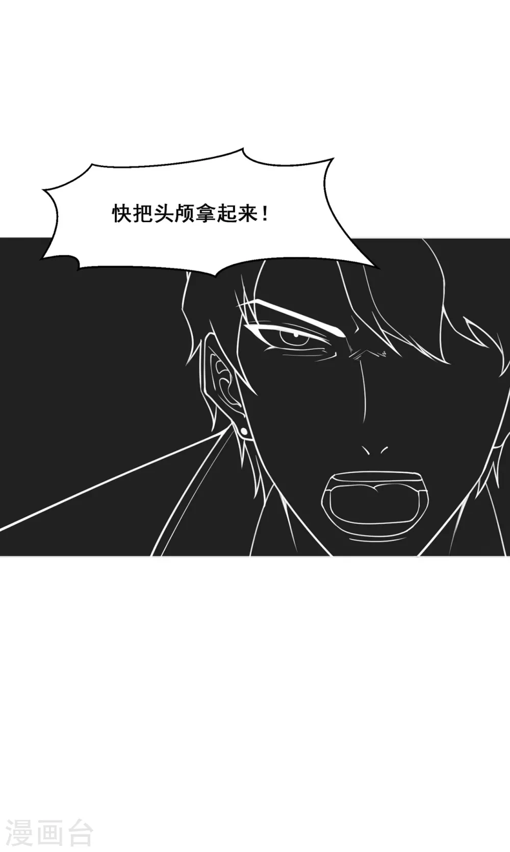 《半脑神探》第13话 神秘协议 第26页