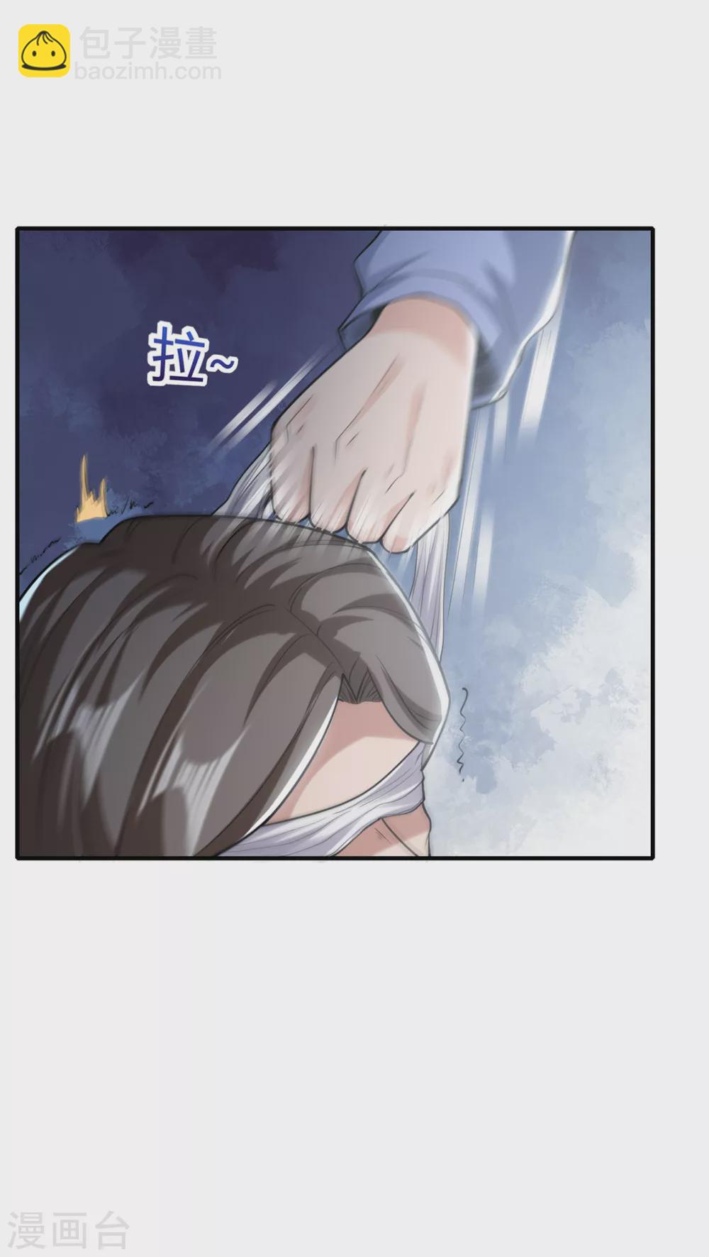 《半脑神探》第13话 神秘协议 第29页