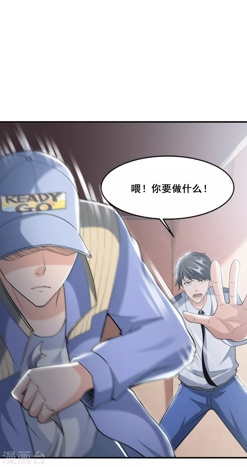 《半脑神探》第13话 神秘协议 第31页