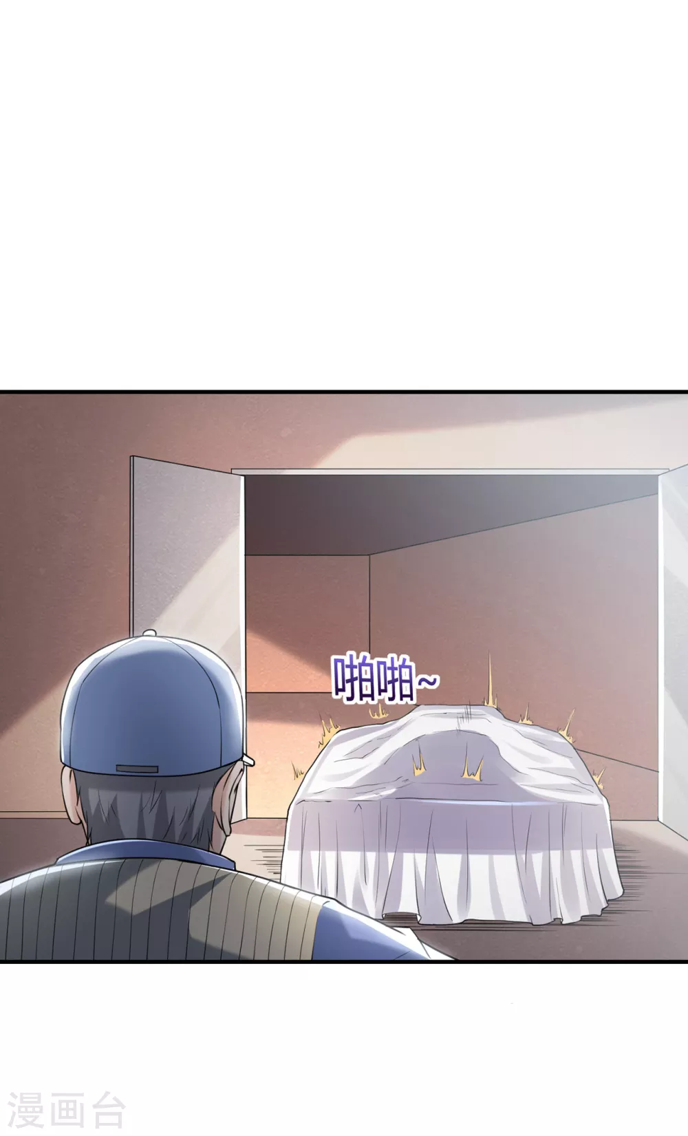 《半脑神探》第13话 神秘协议 第32页