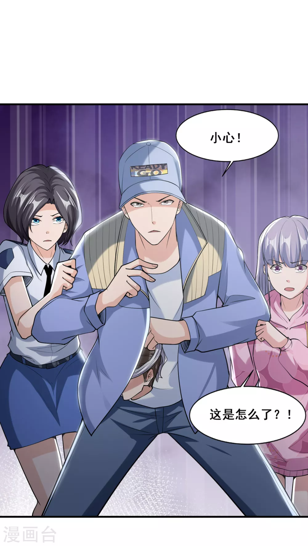 《半脑神探》第13话 神秘协议 第33页