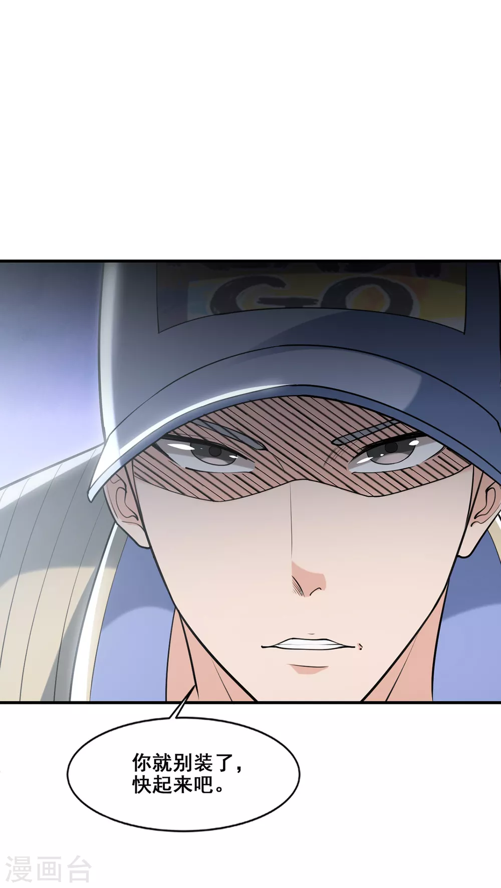 《半脑神探》第13话 神秘协议 第34页