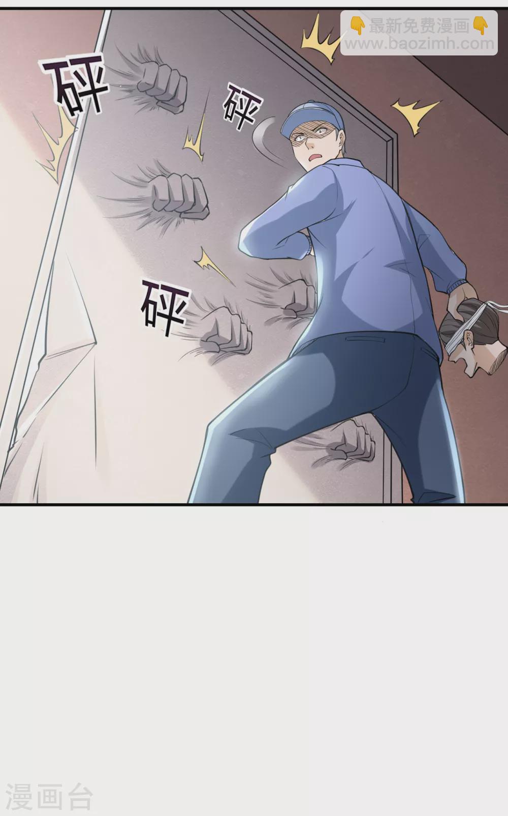 《半脑神探》第14话 陷入险境 第14页
