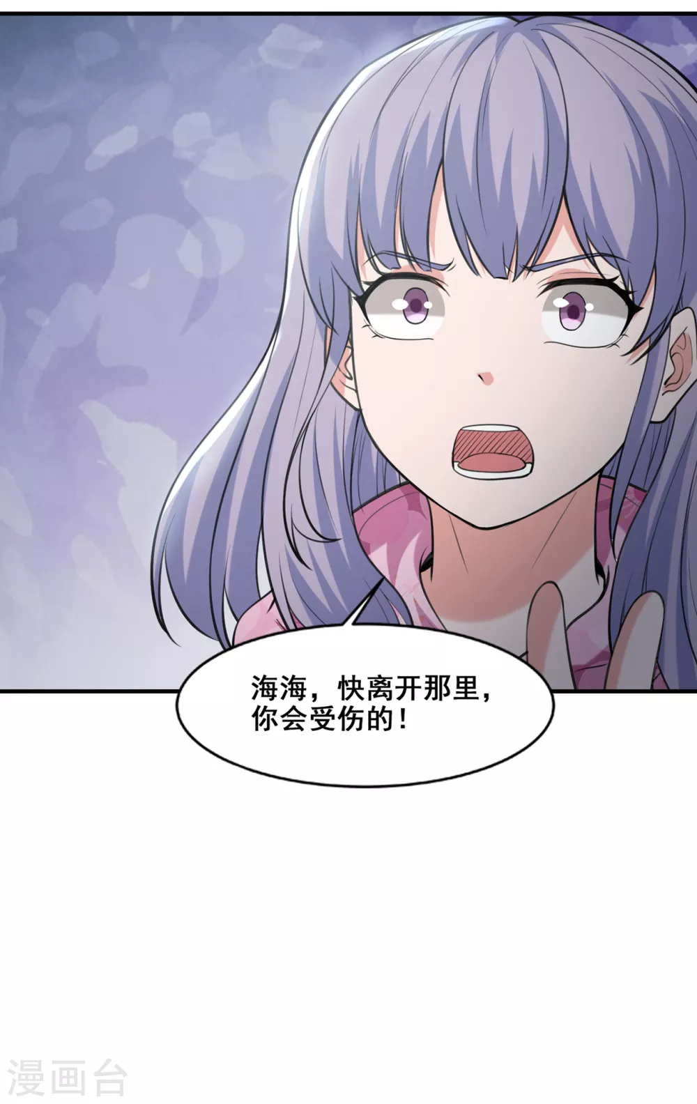《半脑神探》第14话 陷入险境 第15页