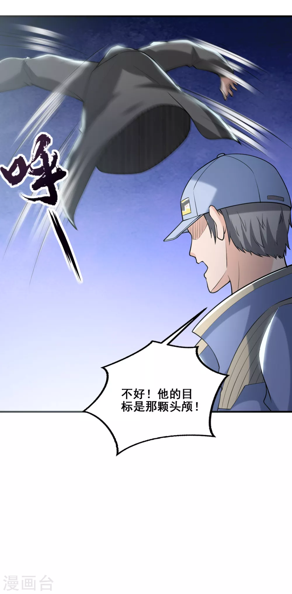 《半脑神探》第14话 陷入险境 第26页