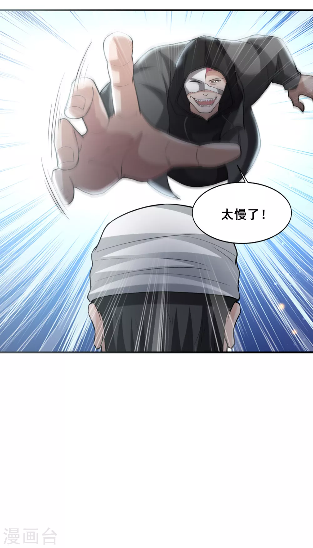 《半脑神探》第14话 陷入险境 第27页