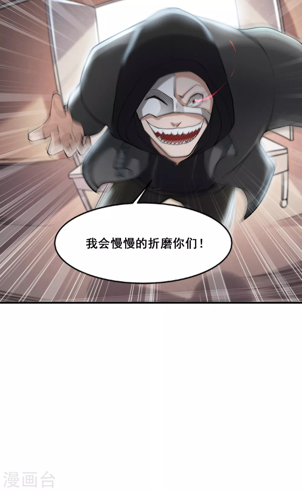 《半脑神探》第14话 陷入险境 第4页