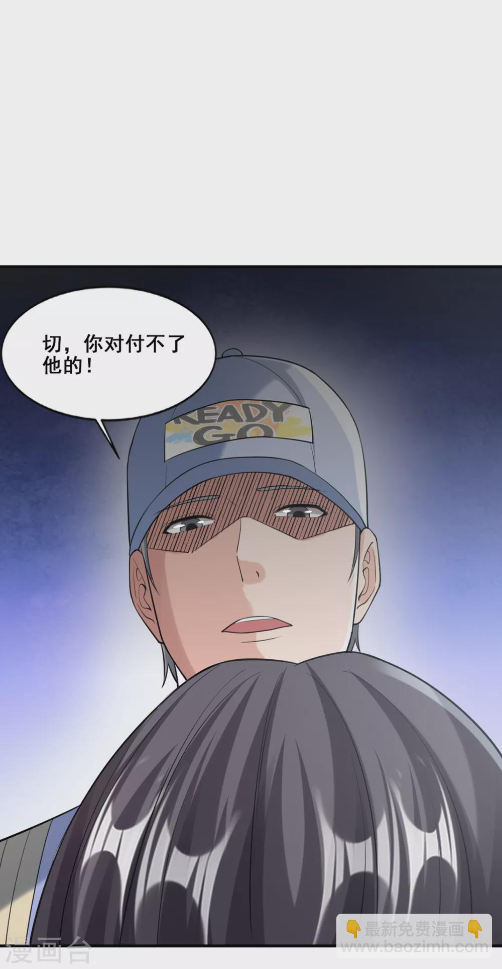 《半脑神探》第11话 你是谁？！ 第10页