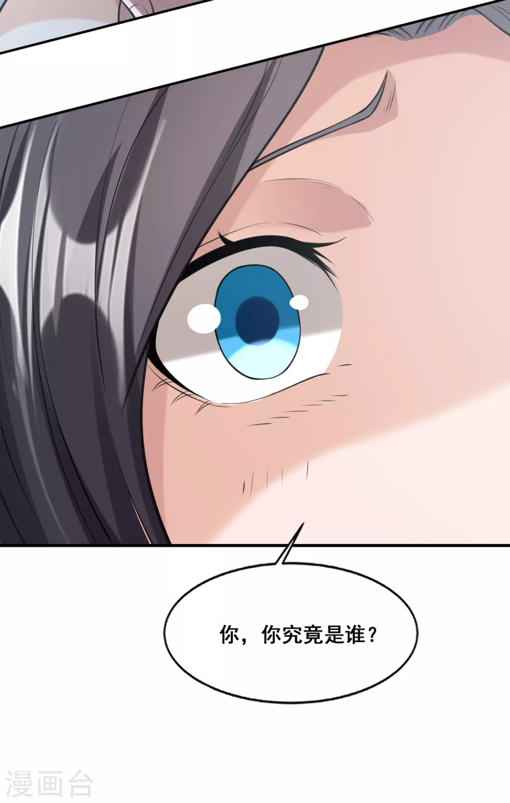 《半脑神探》第11话 你是谁？！ 第13页