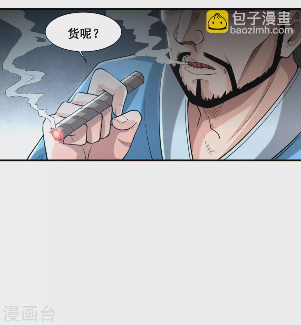 《半脑神探》第11话 你是谁？！ 第17页