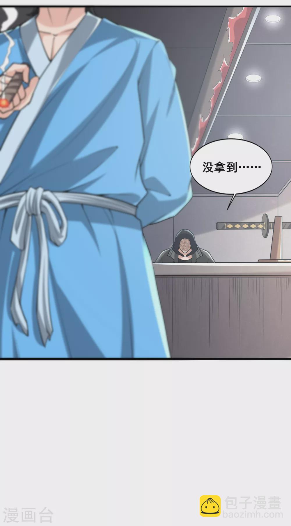 《半脑神探》第11话 你是谁？！ 第18页