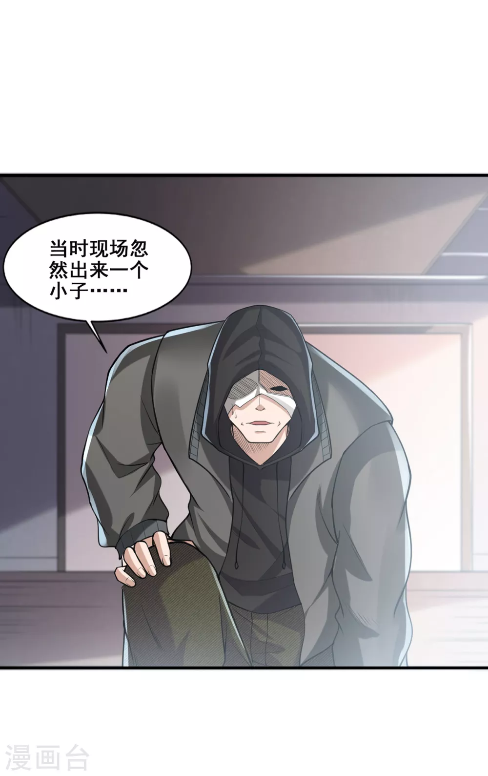 《半脑神探》第11话 你是谁？！ 第20页