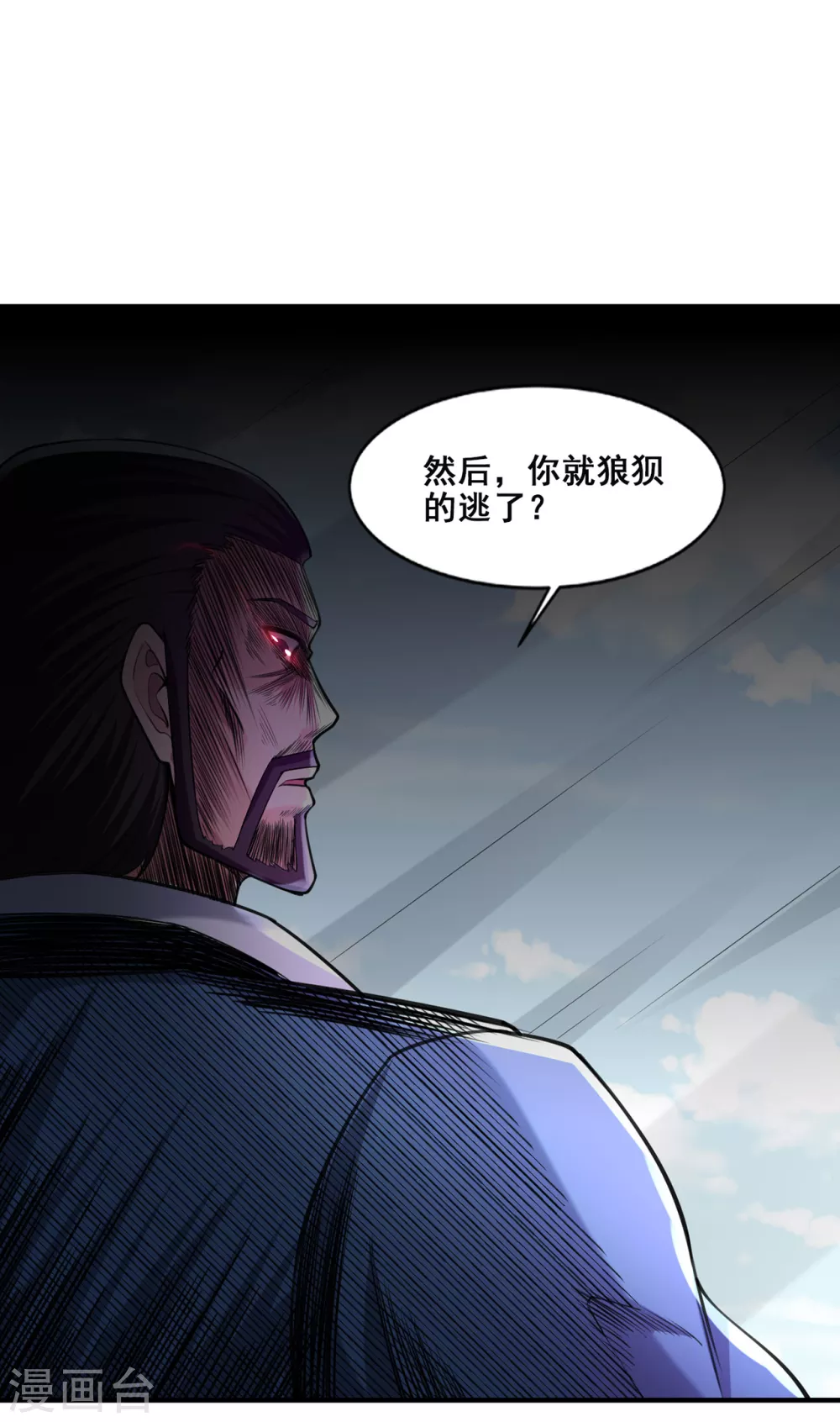 《半脑神探》第11话 你是谁？！ 第21页