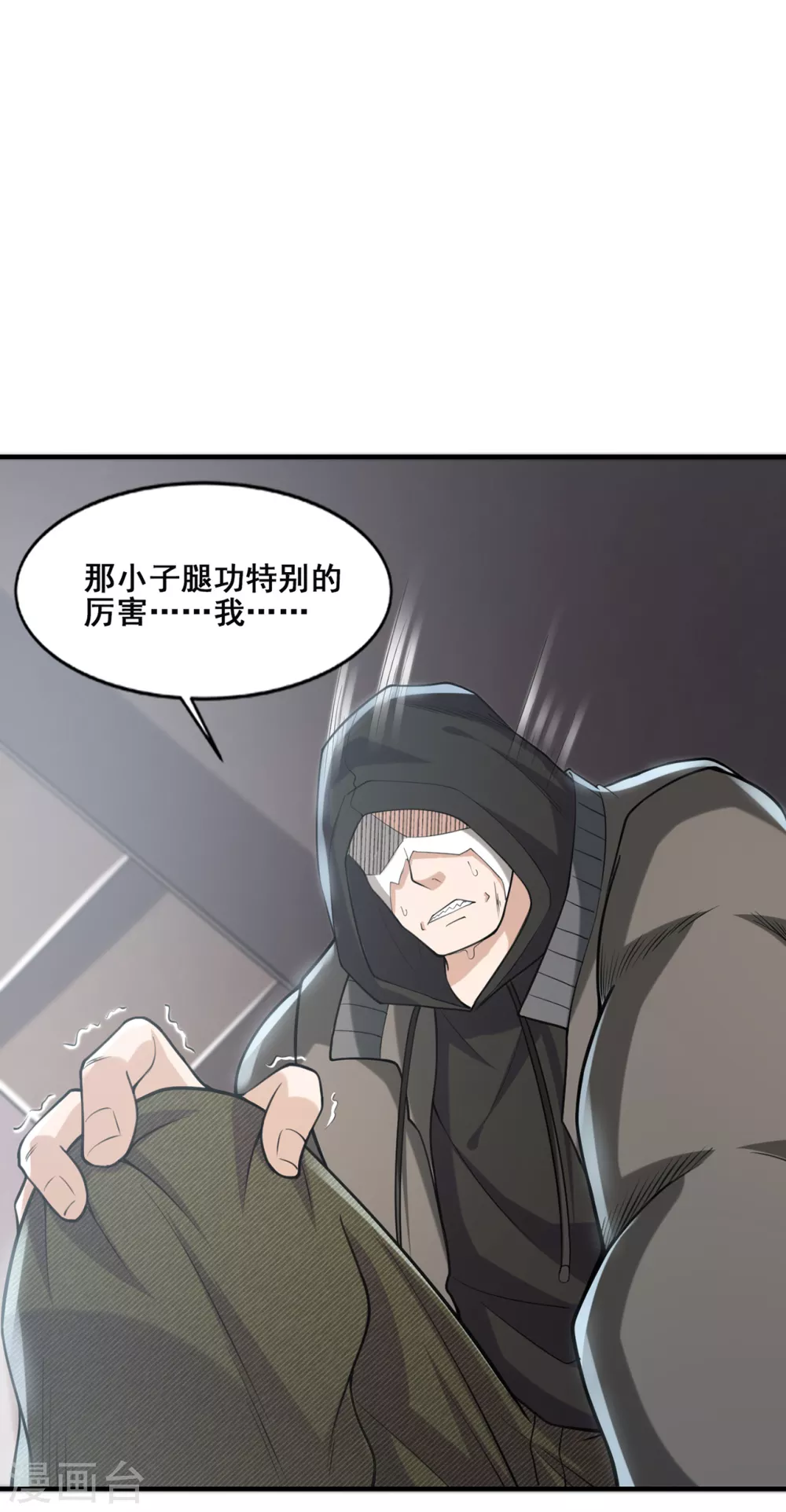 《半脑神探》第11话 你是谁？！ 第22页