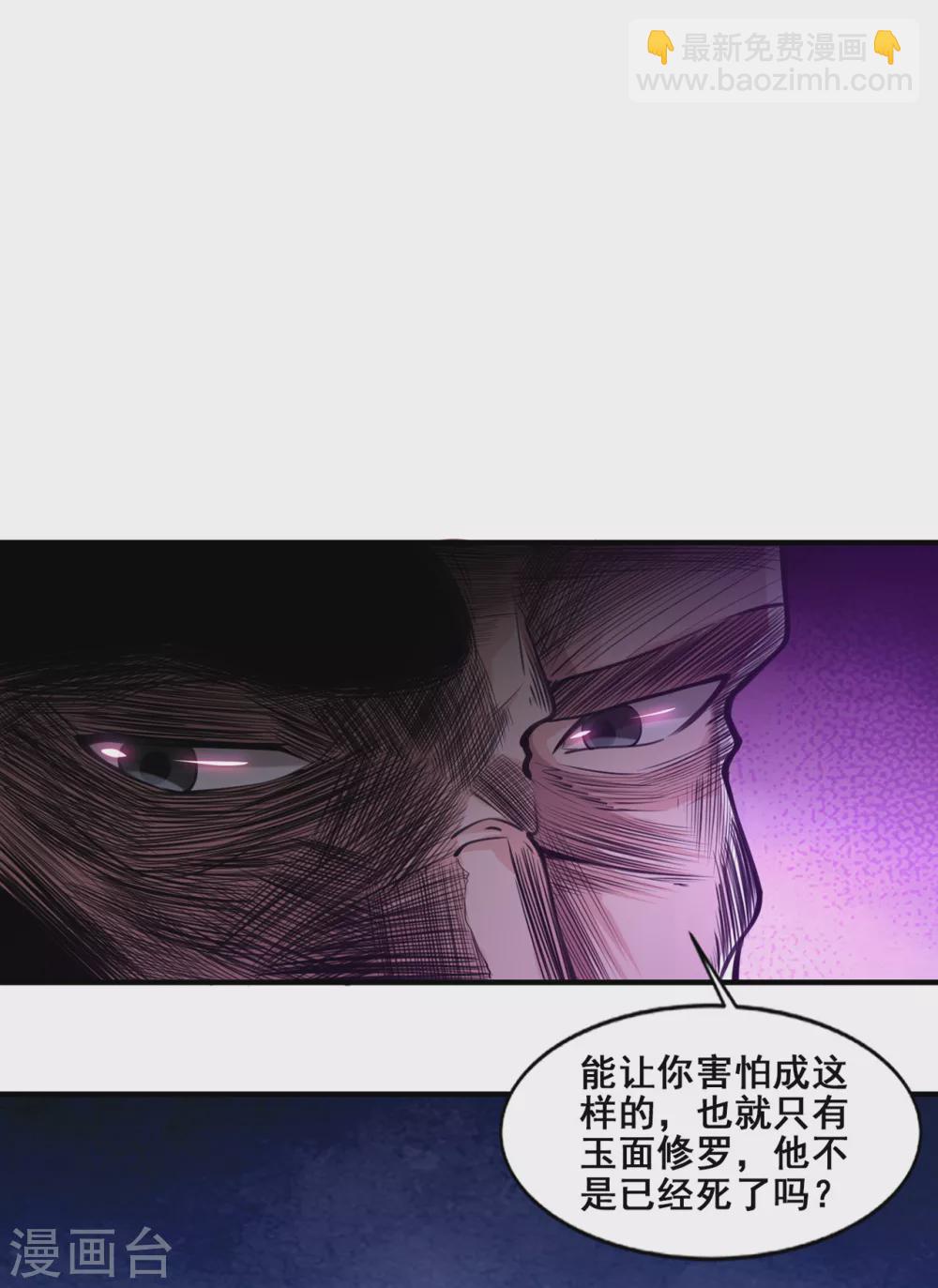 《半脑神探》第11话 你是谁？！ 第23页