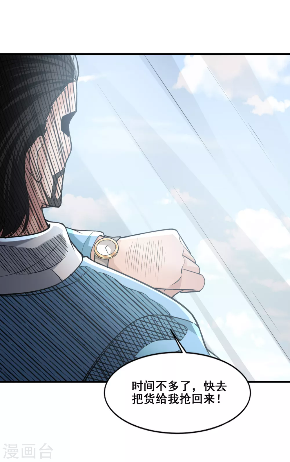 《半脑神探》第11话 你是谁？！ 第25页