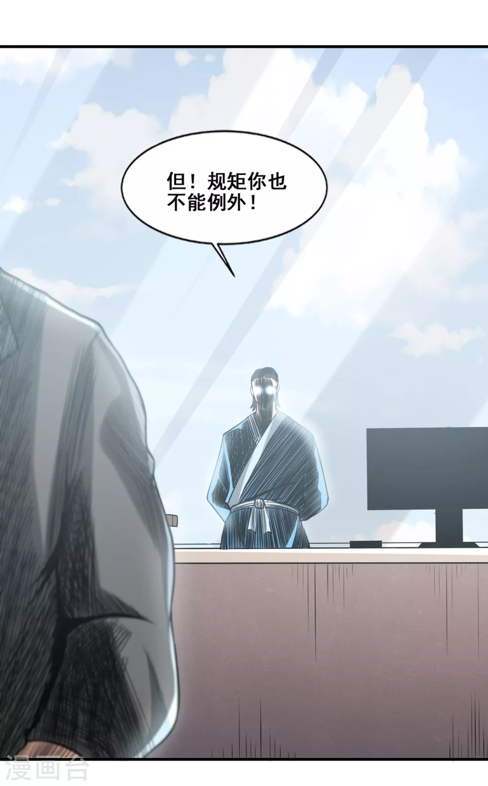 《半脑神探》第11话 你是谁？！ 第27页