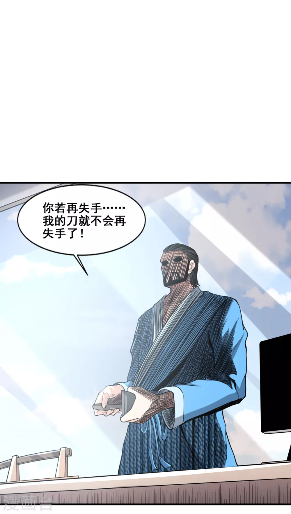 《半脑神探》第11话 你是谁？！ 第32页