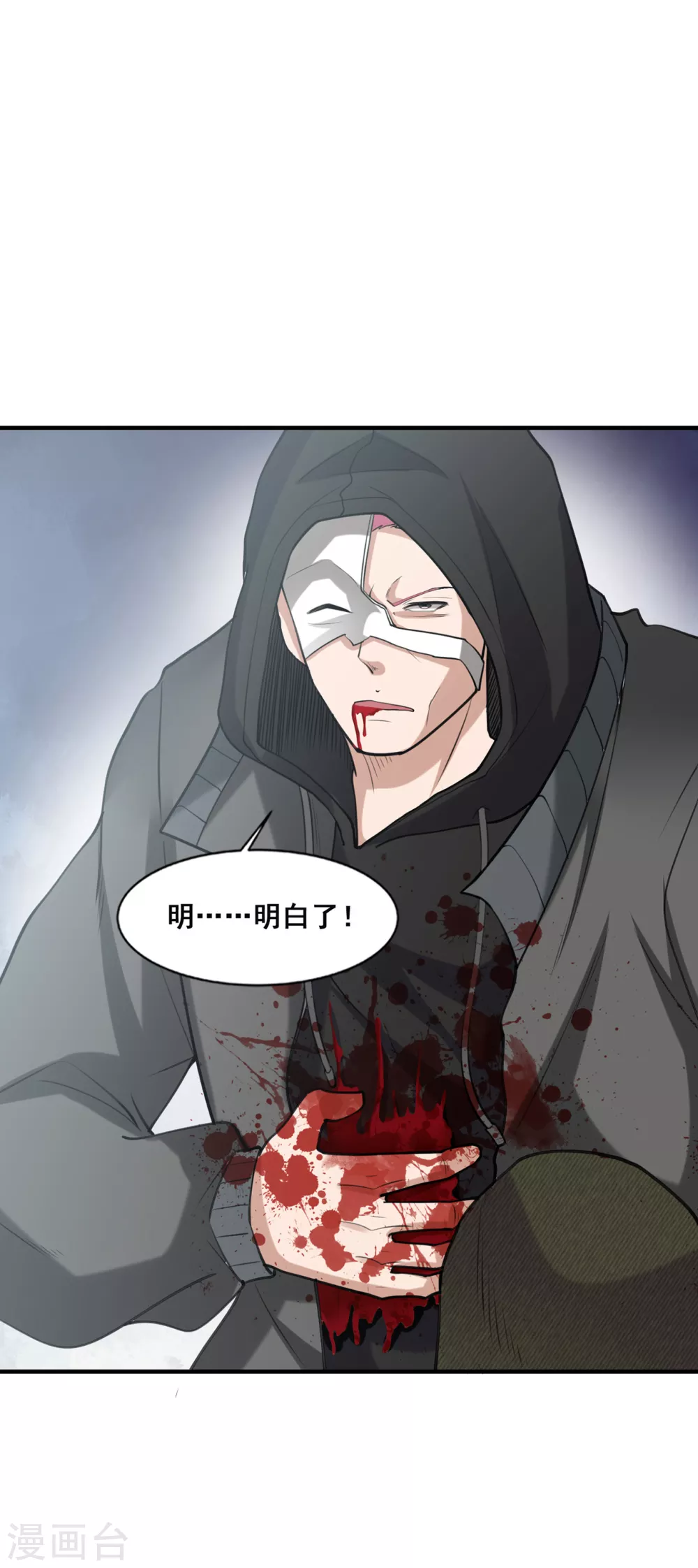 《半脑神探》第11话 你是谁？！ 第35页