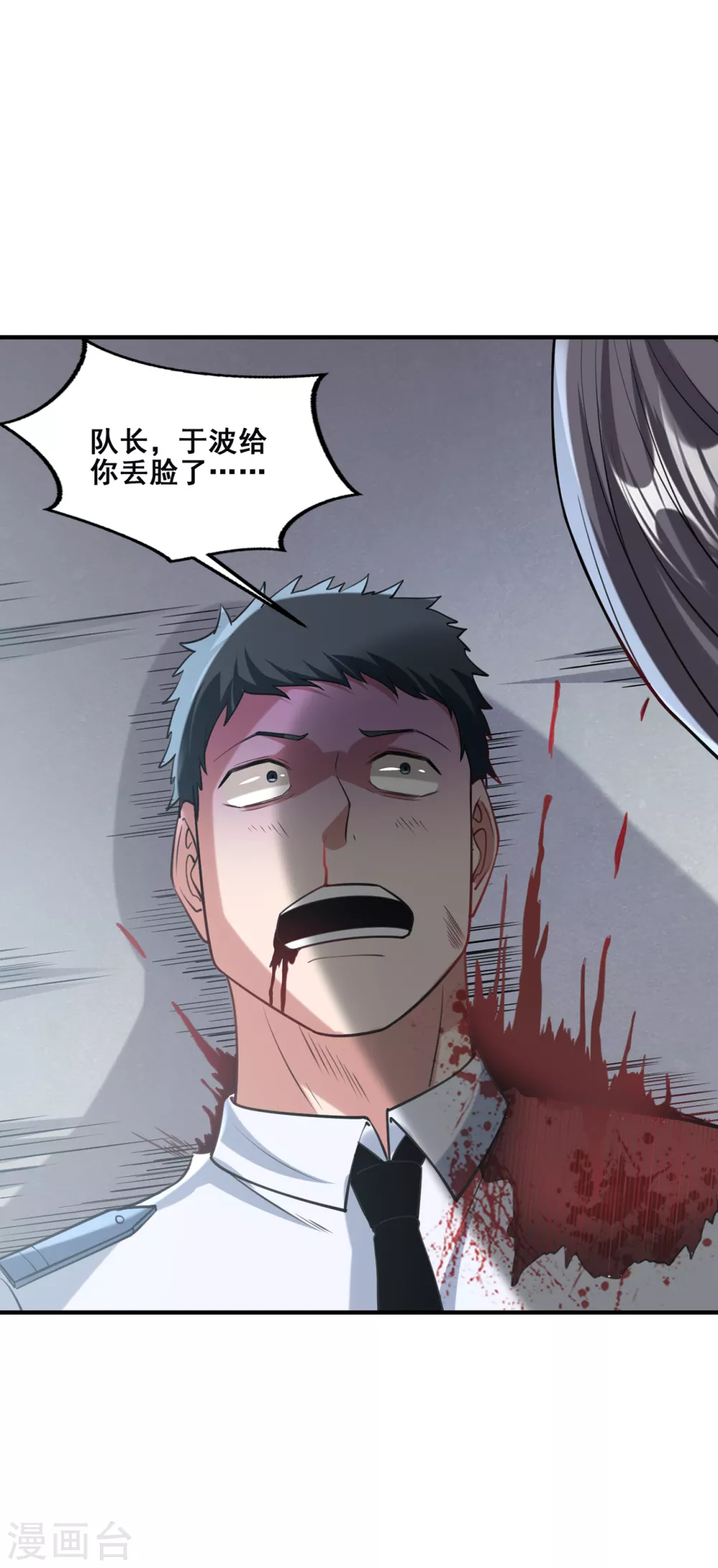 《半脑神探》第11话 你是谁？！ 第4页