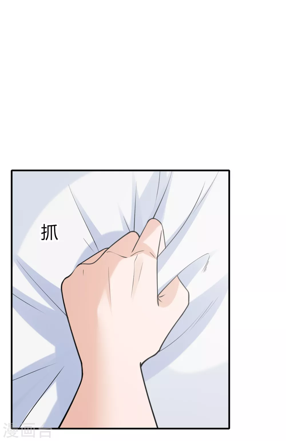 《半脑神探》第11话 你是谁？！ 第8页