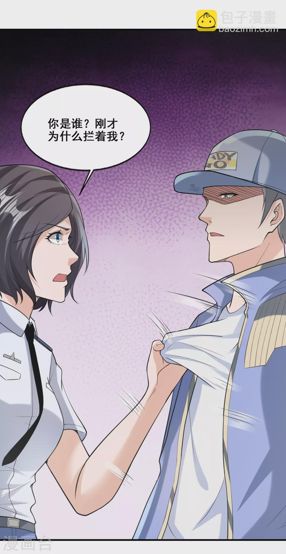 《半脑神探》第11话 你是谁？！ 第9页