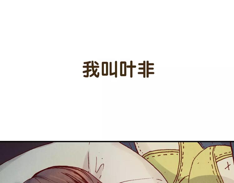 《将军大人不思归》序章 将军大人不思归 第1页