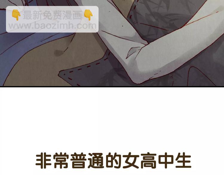 《将军大人不思归》序章 将军大人不思归 第3页