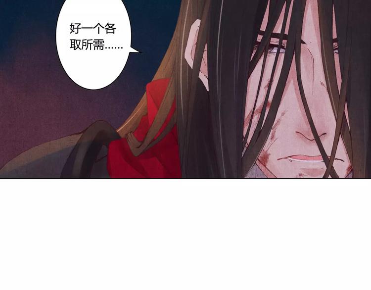 《将军大人不思归》第1话 春游 第19页