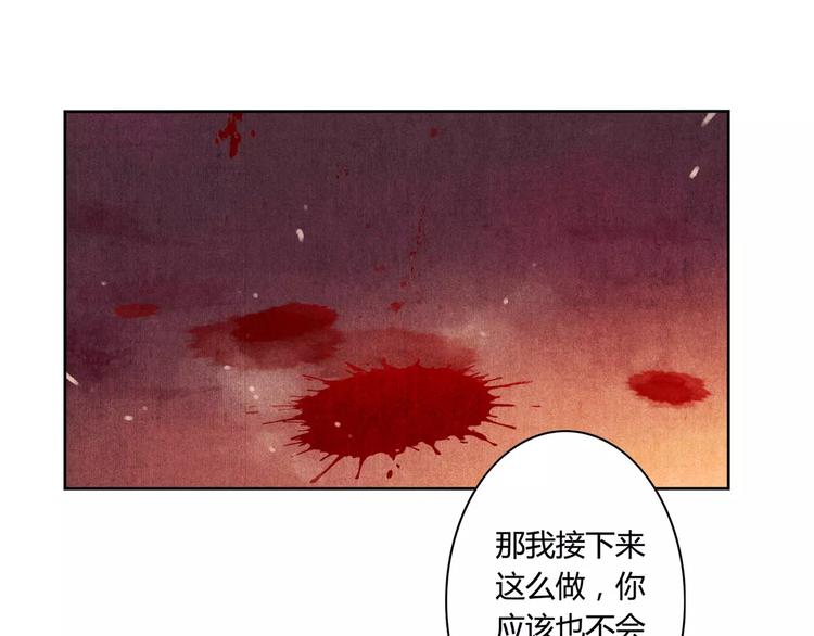 《将军大人不思归》第1话 春游 第21页