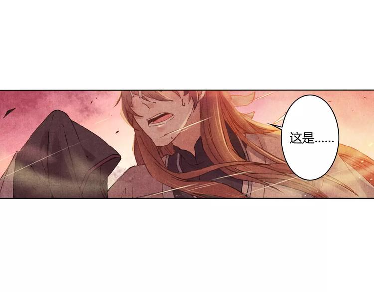 《将军大人不思归》第1话 春游 第24页