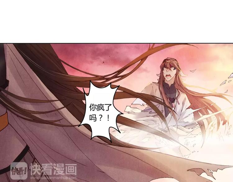 《将军大人不思归》第1话 春游 第29页