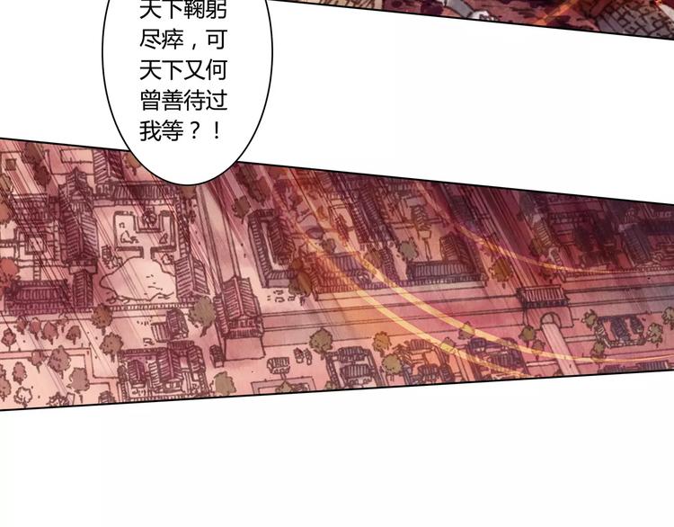 《将军大人不思归》第1话 春游 第32页