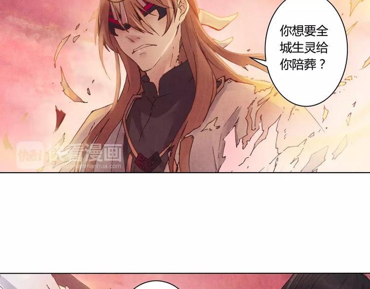 《将军大人不思归》第1话 春游 第35页