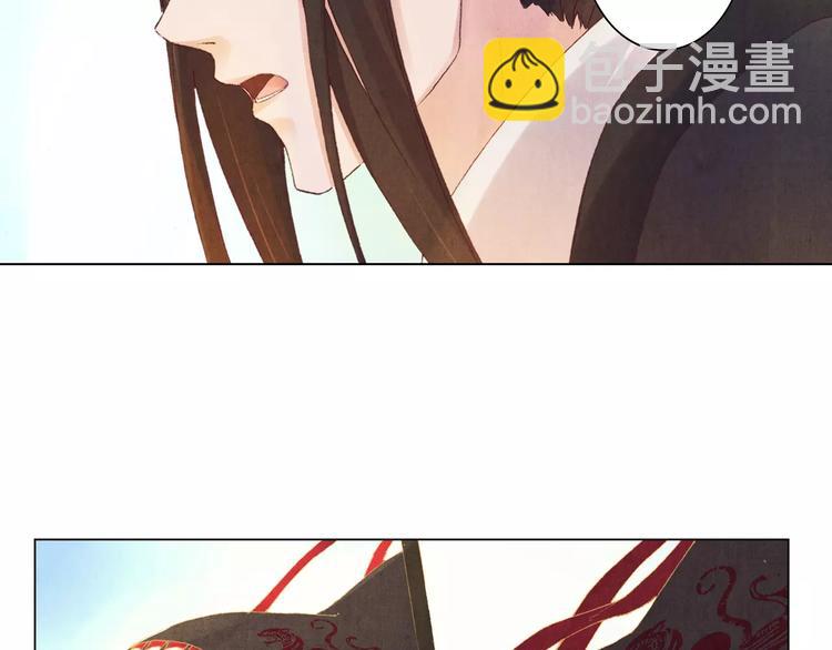 《将军大人不思归》第1话 春游 第46页