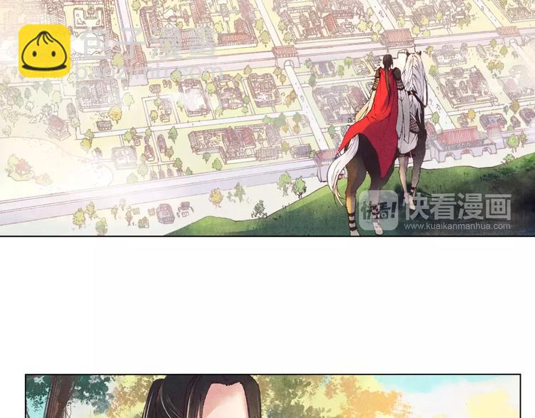 《将军大人不思归》第1话 春游 第48页