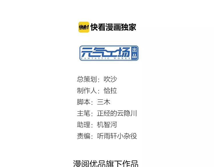 《将军大人不思归》第1话 春游 第4页