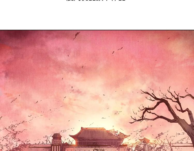 《将军大人不思归》第1话 春游 第5页