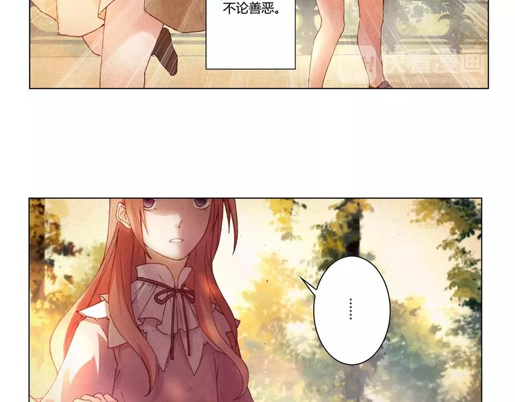 《将军大人不思归》第3话 爷爷 第13页