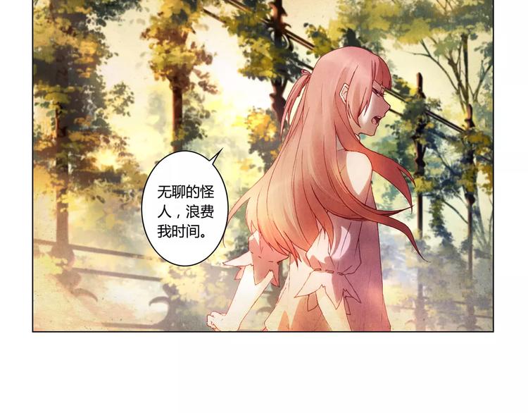 《将军大人不思归》第3话 爷爷 第15页