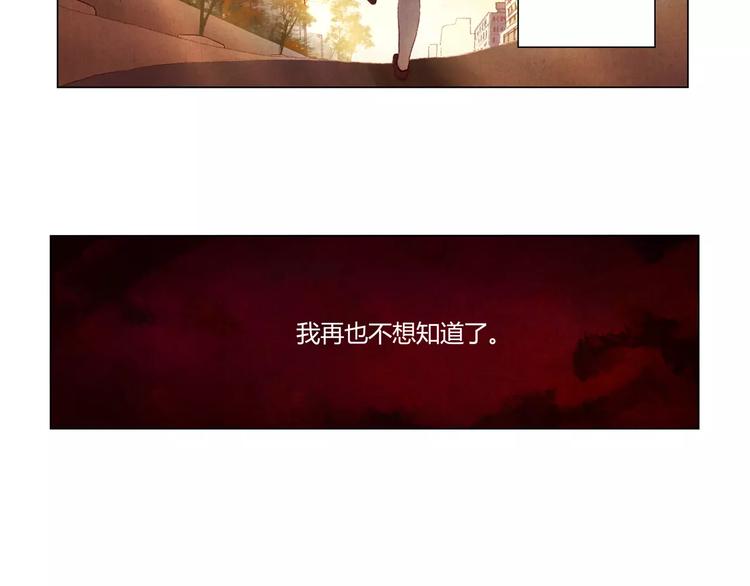 《将军大人不思归》第3话 爷爷 第20页