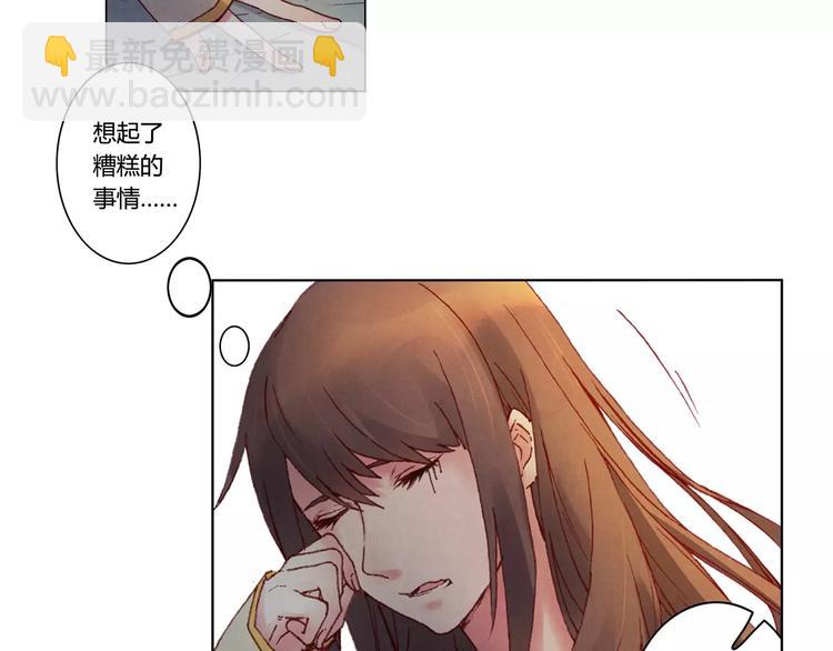 《将军大人不思归》第3话 爷爷 第23页
