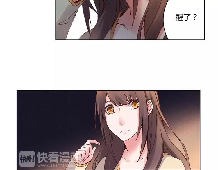 《将军大人不思归》第3话 爷爷 第24页